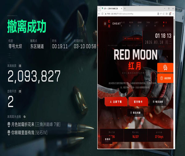 三角洲秒伤外挂透视自瞄效果